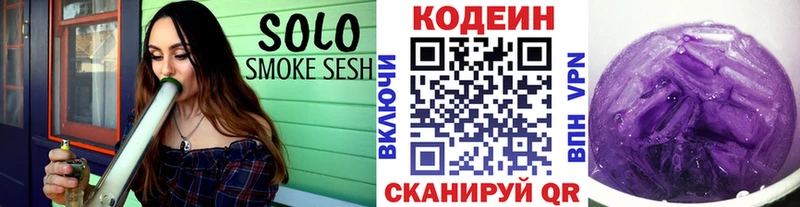 Кодеиновый сироп Lean Purple Drank  наркота  Белокуриха 