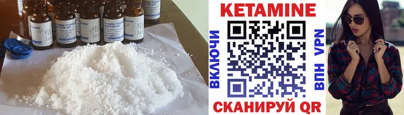 КЕТАМИН ketamine  Белокуриха 