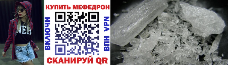 Мефедрон 4 MMC  купить наркоту  Белокуриха 
