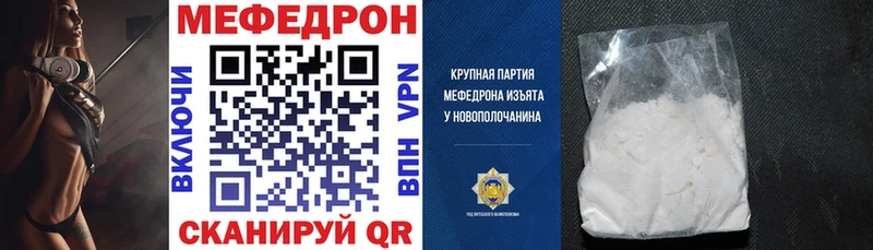 Меф мяу мяу  Белокуриха