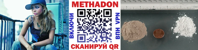 где купить наркотик Белокуриха Метадон кристалл